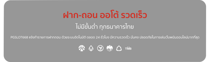 footer-transection